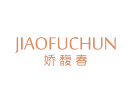 娇馥春 商标图样