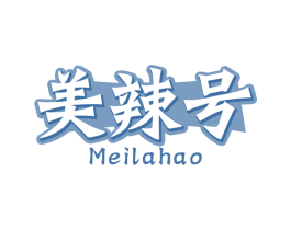 美辣号 商标图样