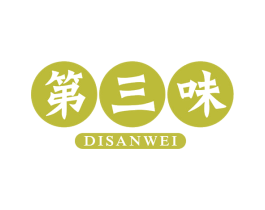 第三味 商标图样