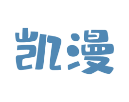 凯漫 商标图样