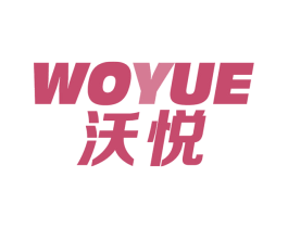 沃悦 商标图样