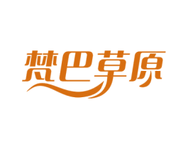 梵巴草原 商标图样