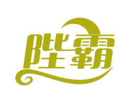 陛霸 商标图样