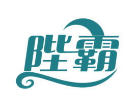 陛霸 商标图样