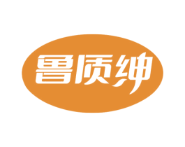 鲁质绅 商标图样