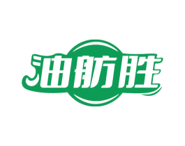 油舫胜 商标图样