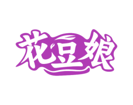 花豆娘 商标图样