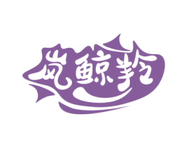 岚鲸羚 商标图样