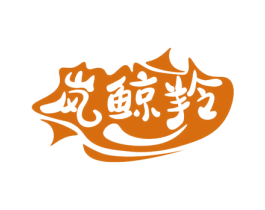 岚鲸羚 商标图样
