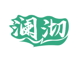 澜沏 商标图样