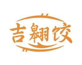 吉翱饺 商标图样