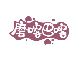 磨喀巴喀 商标图样