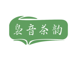 袅音茶韵 商标图样