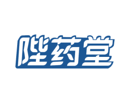 陛药堂 商标图样