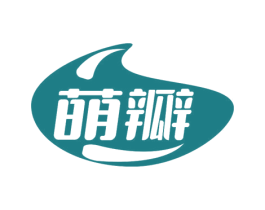 萌瓣 商标图样