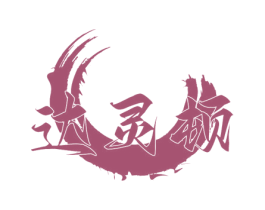 达灵顿 商标图样