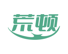 荒顿 商标图样