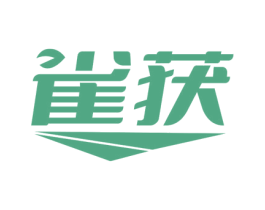 雀获 商标图样