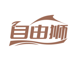 自由狮 商标图样