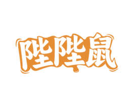 陛陛鼠 商标图样