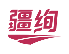 疆绚 商标图样