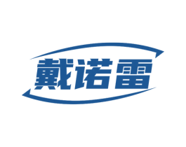 戴诺雷 商标图样