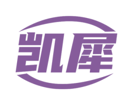 凯犀 商标图样