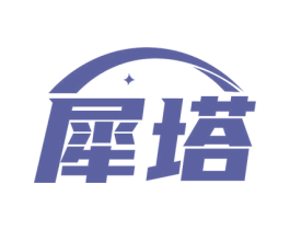 犀塔 商标图样