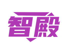 智殿 商标图样
