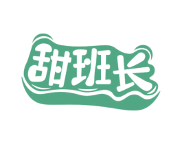 甜班长 商标图样