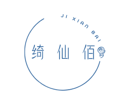 绮仙佰 JI XIAN BAI 商标图样