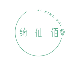 绮仙佰 JI XIAN BAI 商标图样