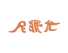 尼派龙 商标图样