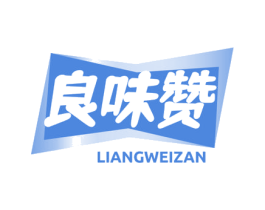 良味赞 商标图样