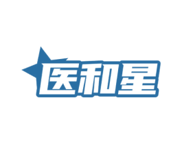 医和星 商标图样