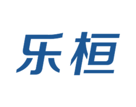 乐桓 商标图样