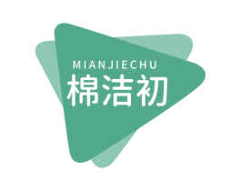 棉洁初 商标图样