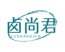 卤尚君 商标图样