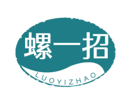螺一招 商标图样