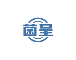 菌呈 商标图样
