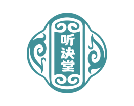 听诀堂 商标图样