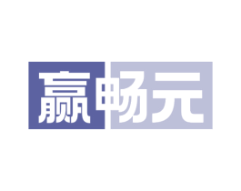 赢畅元 商标图样