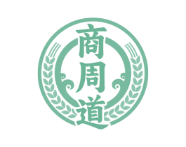 商周道 商标图样
