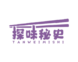 探味秘史 商标图样