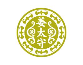 姜太守 商标图样