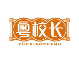 粤校长 商标图样
