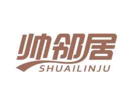 帅邻居 商标图样