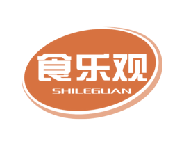 食乐观 商标图样