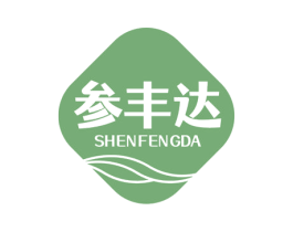 参丰达 商标图样