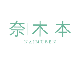 奈木本 商标图样